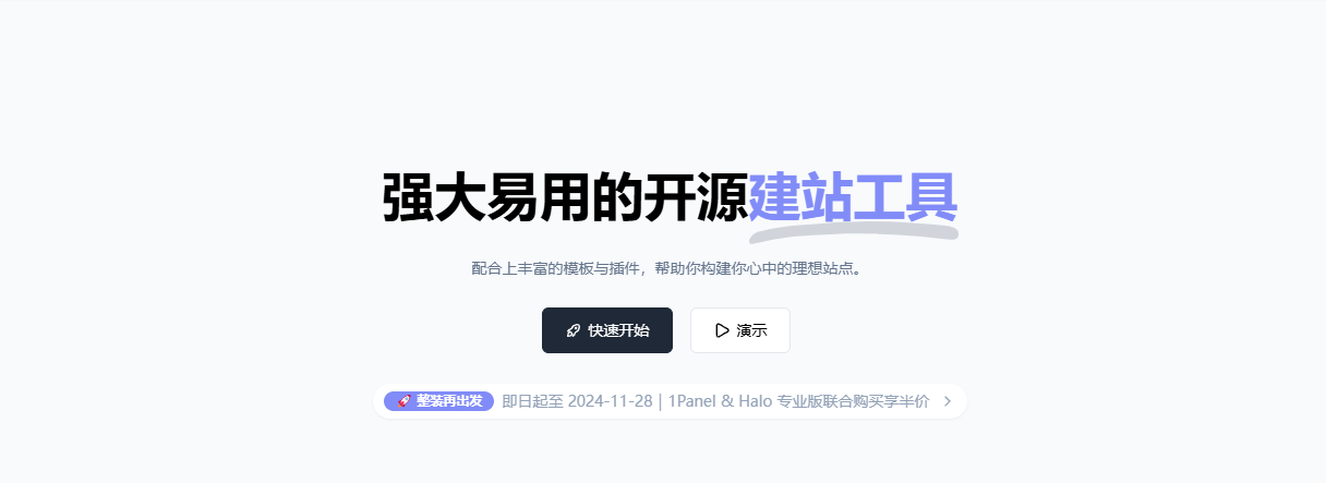 第一篇博客——如何利用Halo+华为云傻瓜式部署自己的博客